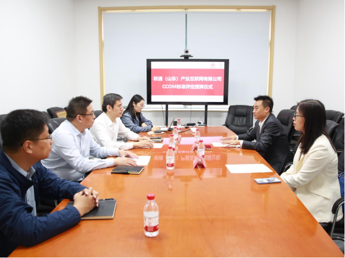 聯(lián)通(山東)CC標(biāo)準(zhǔn)授牌.png